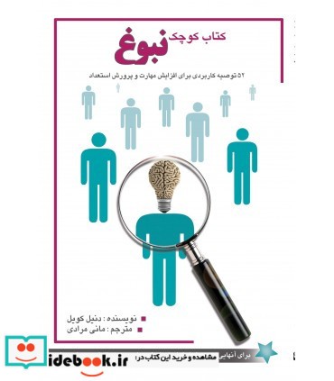 کتاب درمان اختلالات خواندن