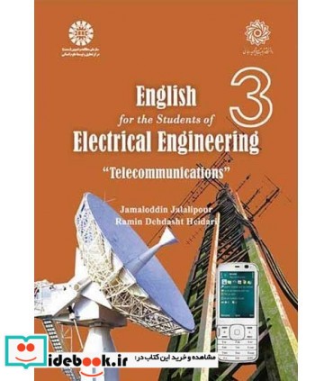 انگلیسی مهندسی برق