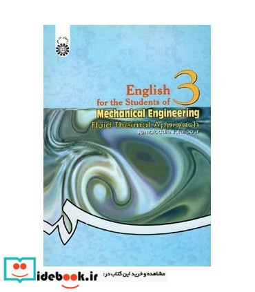 انگلیسی مهندسی مکانیک ‌