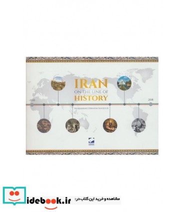 ایران روی خط تاریخ