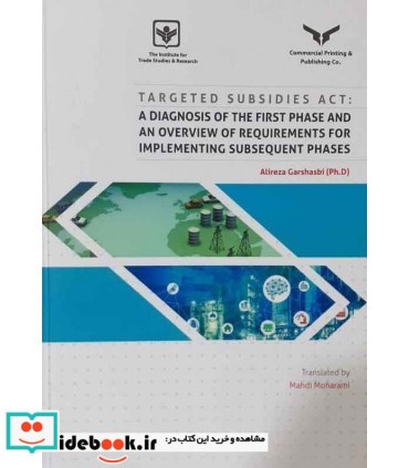 Targeted subsidies act a diagnosis of the first phase and an overview of requirements for impolementing subsequent phase