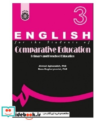 انگلیسی رشته آموزش و پرورش تطبیقی آموزش و پرورش ابتدایی و آموزش و پرورش