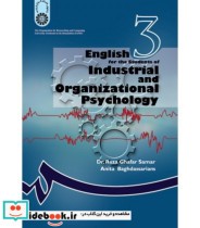 کتاب انگلیسی برای دانشجویان رشته روان شناسی صنعتی و سازمانی