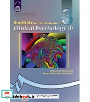 کتاب انگلیسی برای دانشجویان رشته روان شناسی بالینی 1