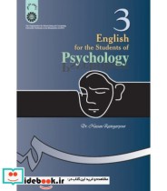 کتاب انگلیسی برای دانشجویان رشته روان شناسی