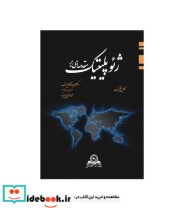 کتاب مقدمه ای بر ژئوپلیتیک