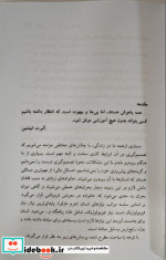 کتاب آموزش سواد مالی برای کودکان