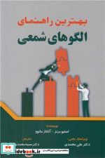 بهترین راهنمای الگوهای شمعی برنز محمدی مهربان