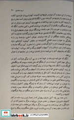 کتاب ایلیاد