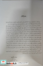 کتاب راهنمای تهیه طرح کسب و کار