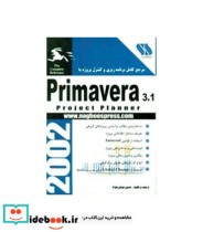 کتاب راهنمای جامع Primavera3 1 چاپ 4