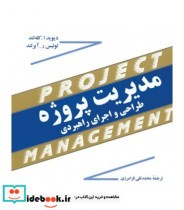 کتاب مدیریت پروژه طراحی و اجرای راهبردی