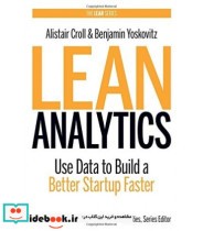 lean analytics