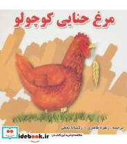 مجموعه داستانهای کودکان نشر شهرآب