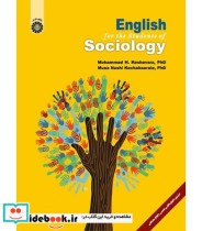 انگلیسی برای دانشجویان رشته جامعه شناسی