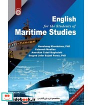 انگلیسی برای دانشجویان رشته های دریانوردی و علوم دریایی