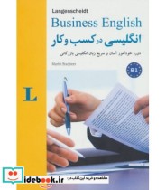 انگلیسی در کسب و کار