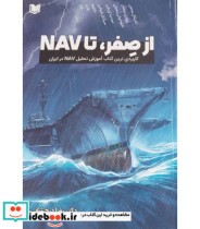 کتاب از صفر تا NAV کاربردی ترین کتاب آموزش تحلیل NAV در ایران