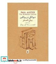 ادبیات امروز رمان35