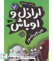 اراذل و اوباش 7