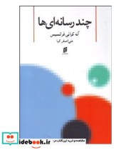 کتاب چند رسانه ای ها