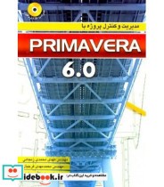 کتاب مدیریت و کنترل پروژه با Primavera 6 0