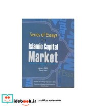 کتاب series of essays on Cpital Market