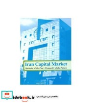 کتاب Iran Capital Market به همراه cd