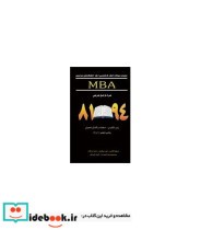 کتاب مجموعه سوالات کنکور کارشناسی ارشد MBA
