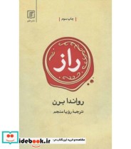 راز نشر علم