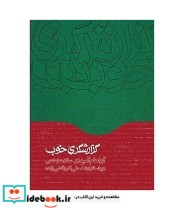 گزارشگری خوب