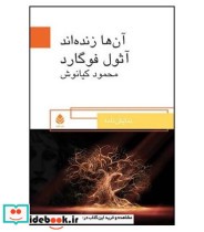 کتاب آن ها زنده اند