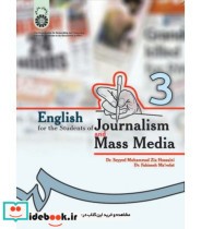 انگلیسی دانشجویان رشتهء روزنامه نگاری و علوم ارتباطات