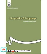 کلیات زبان شناسی