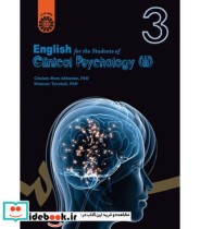 انگلیسی روان شناسی بالینی
