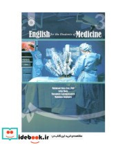 انگلیسی برای دانشجویان رشته پزشکی اثر محمودرضا عطایی