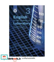 انگلیسی برای دانشجویان رشته علوم آزمایشگاهی