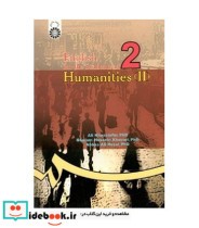 کتاب انگلیسی برای دانشجویان رشته علوم انسانی 2