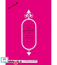 کتاب برگزیده متون و نگارش فارسی