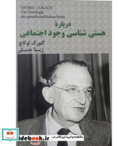 کتاب درباره هستی شناسی وجود اجتماعی