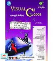 کتاب چگونه با Visualسی شارپ 2008 برنامه بنویسیم
