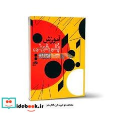 آموزش پلی فونی نشر نای و نی