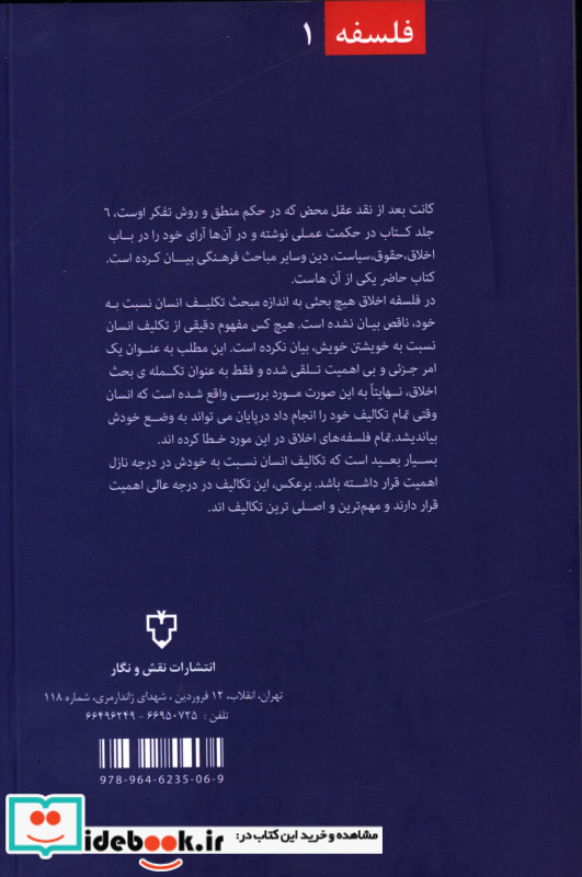 فلسفه حقوق کانت