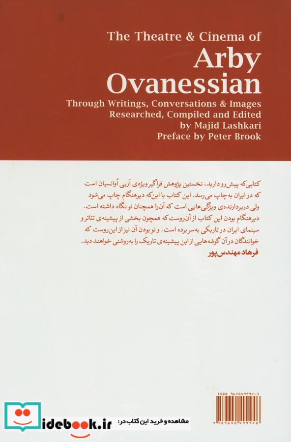 تئاتر و سینمای آربی اوانسیان دو جلدی