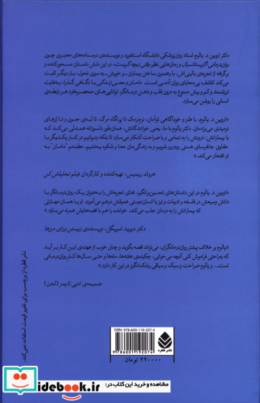 مامان و معنی زندگی نشر قطره قطع رقعی
