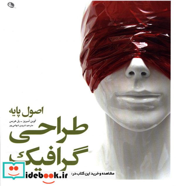 اصول پایه طراحی گرافیک