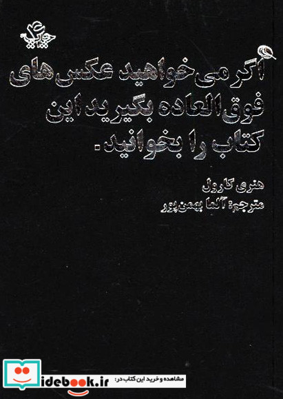 اگر می خواهید عکسهای فوق العاده بگیرید این را بخوانید