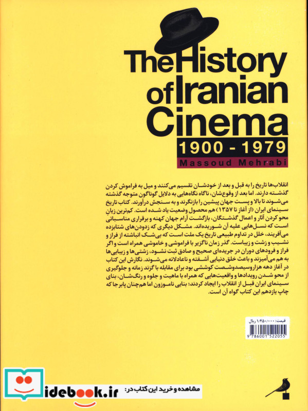 تاریخ سینمای ایران از آغاز تا سال 1357