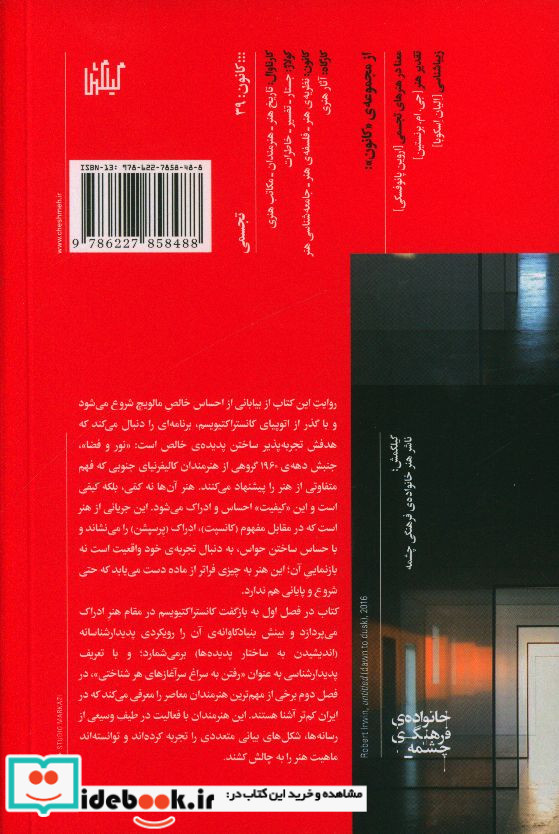 فضا به مثابه پشتیبان