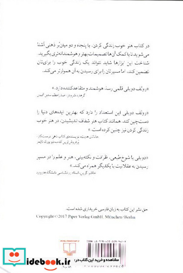 هنر خوب زندگی کردن نشر چشمه قطع رقعی